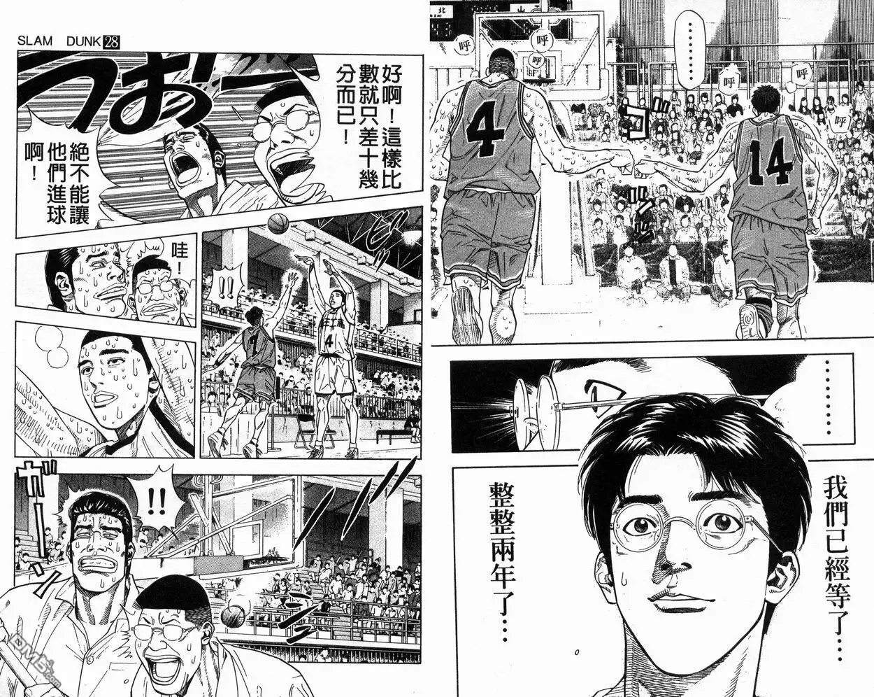 灌篮高手 第28卷 第60页