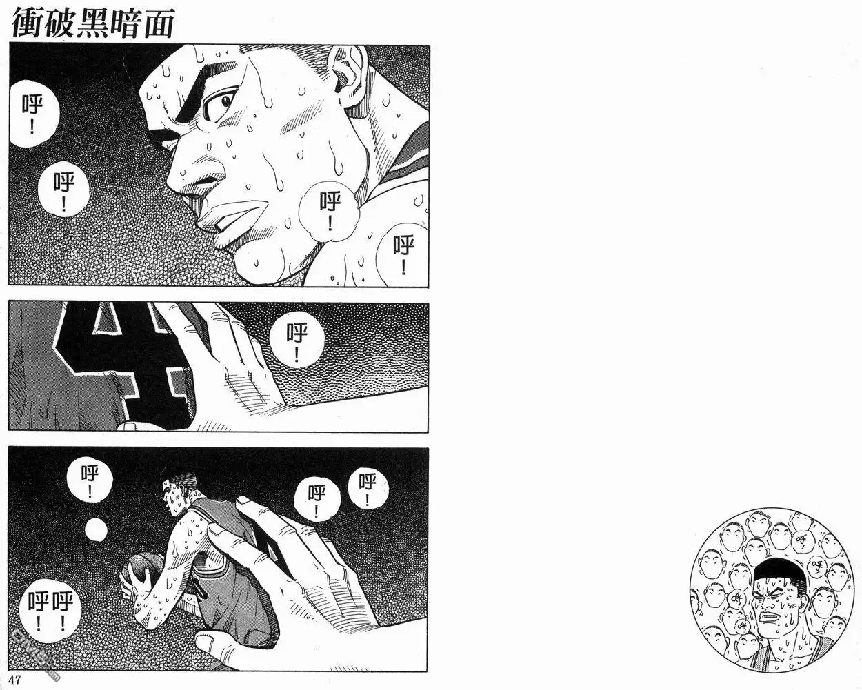 灌篮高手 第28卷 第24页