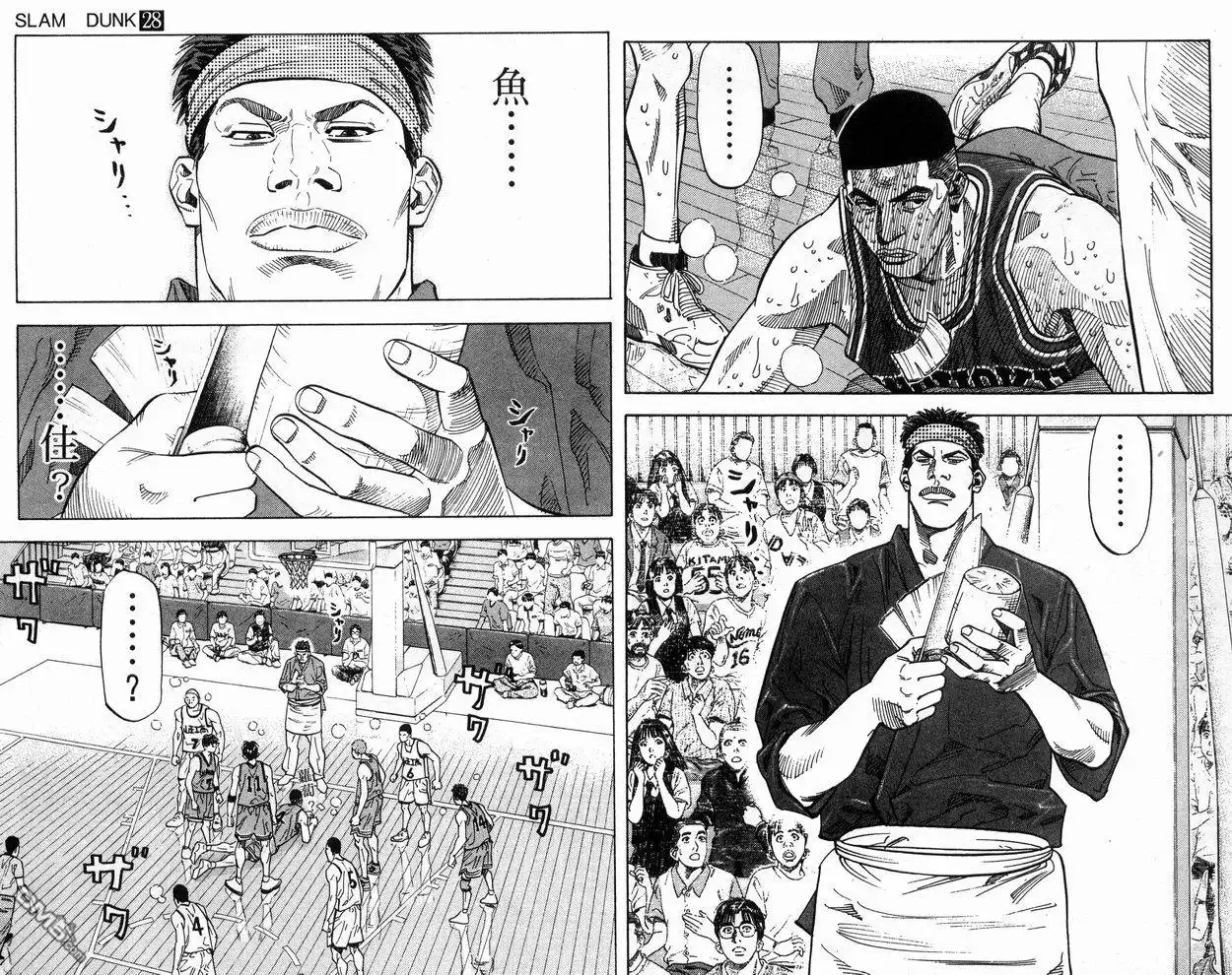 灌篮高手 第28卷 第38页