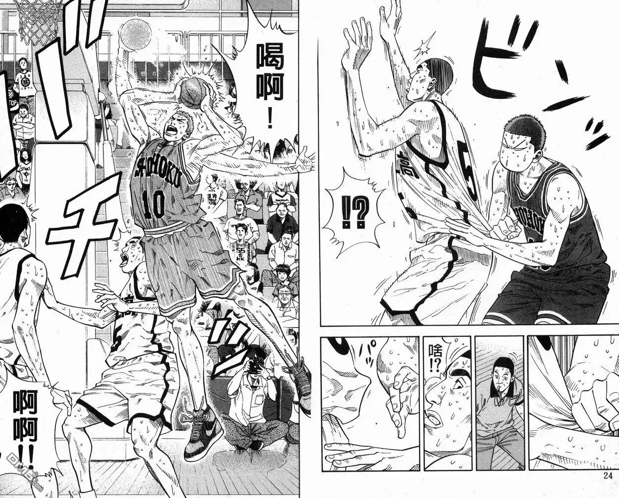 灌篮高手 第28卷 第13页