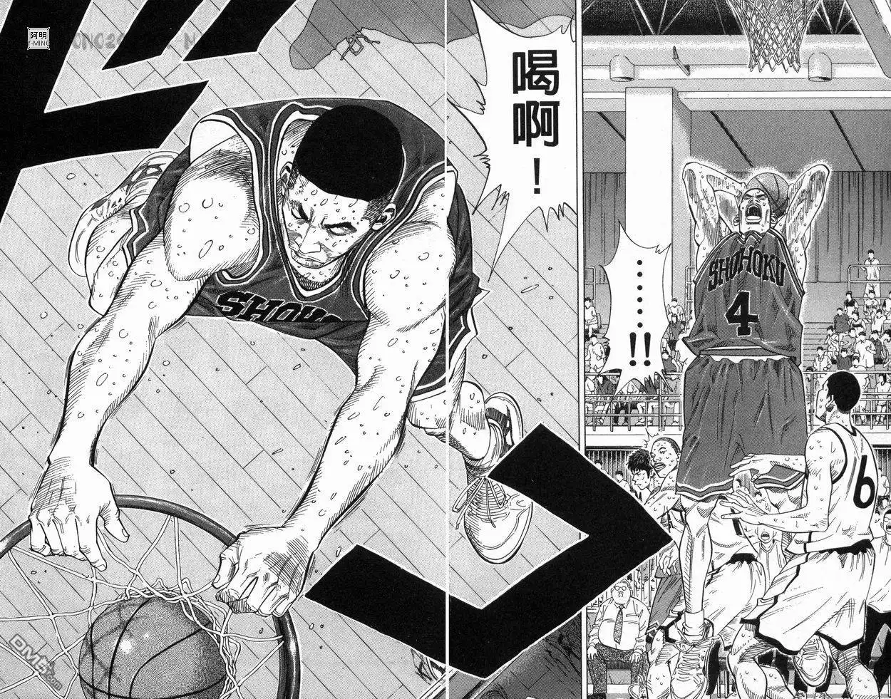 灌篮高手 第28卷 第82页