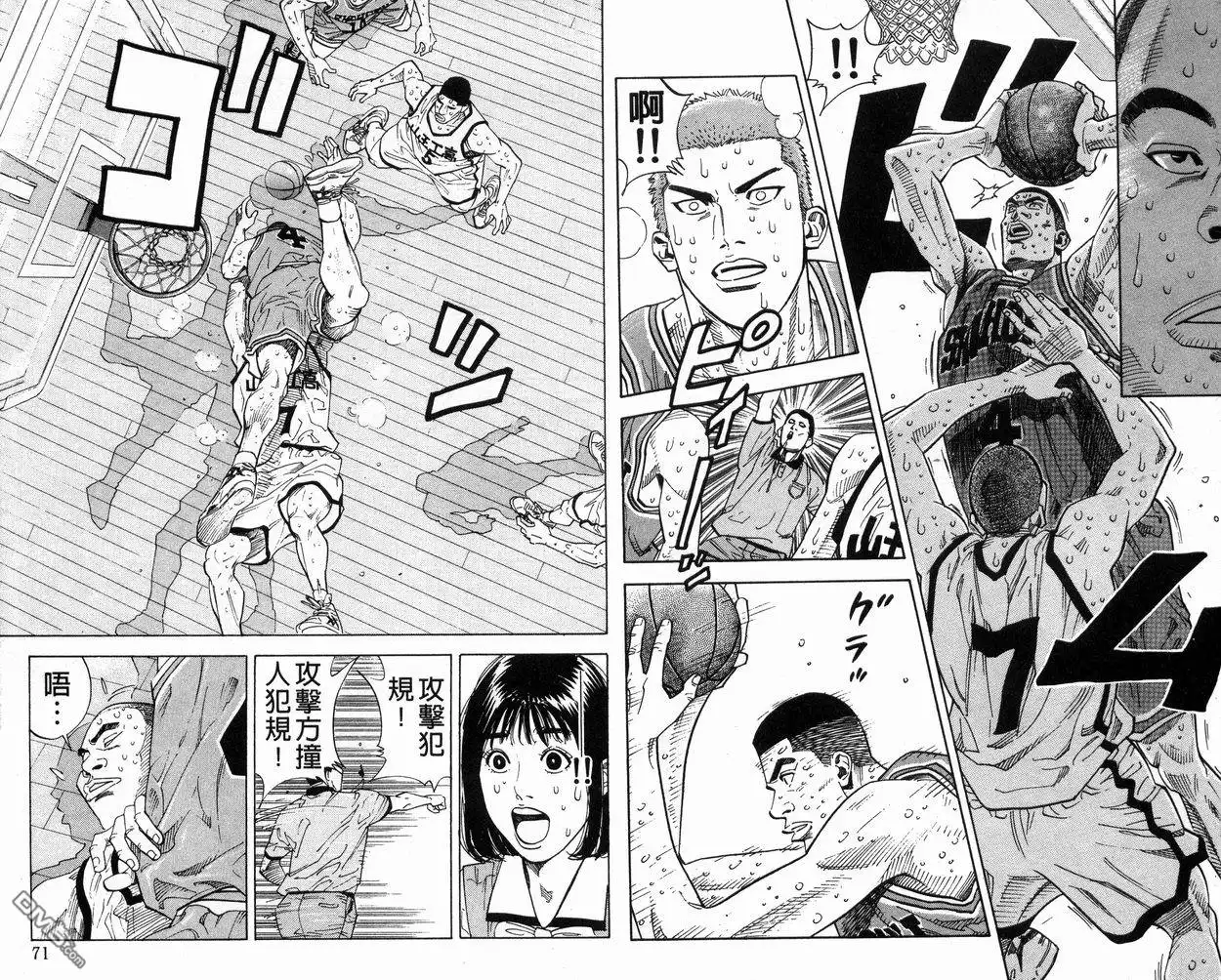 灌篮高手 第28卷 第36页