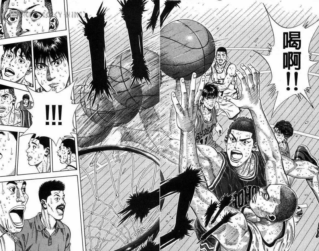 灌篮高手 第28卷 第93页