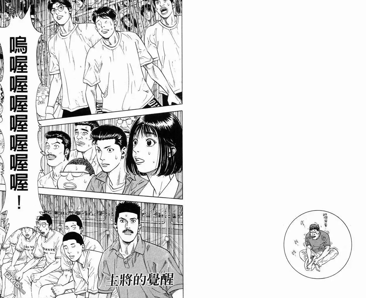 灌篮高手 第28卷 第34页