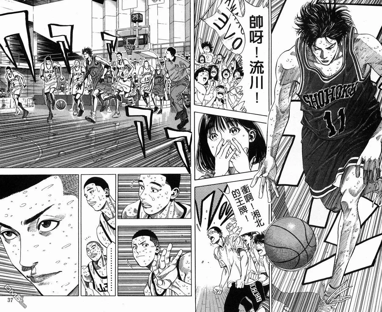 灌篮高手 第29卷 第20页
