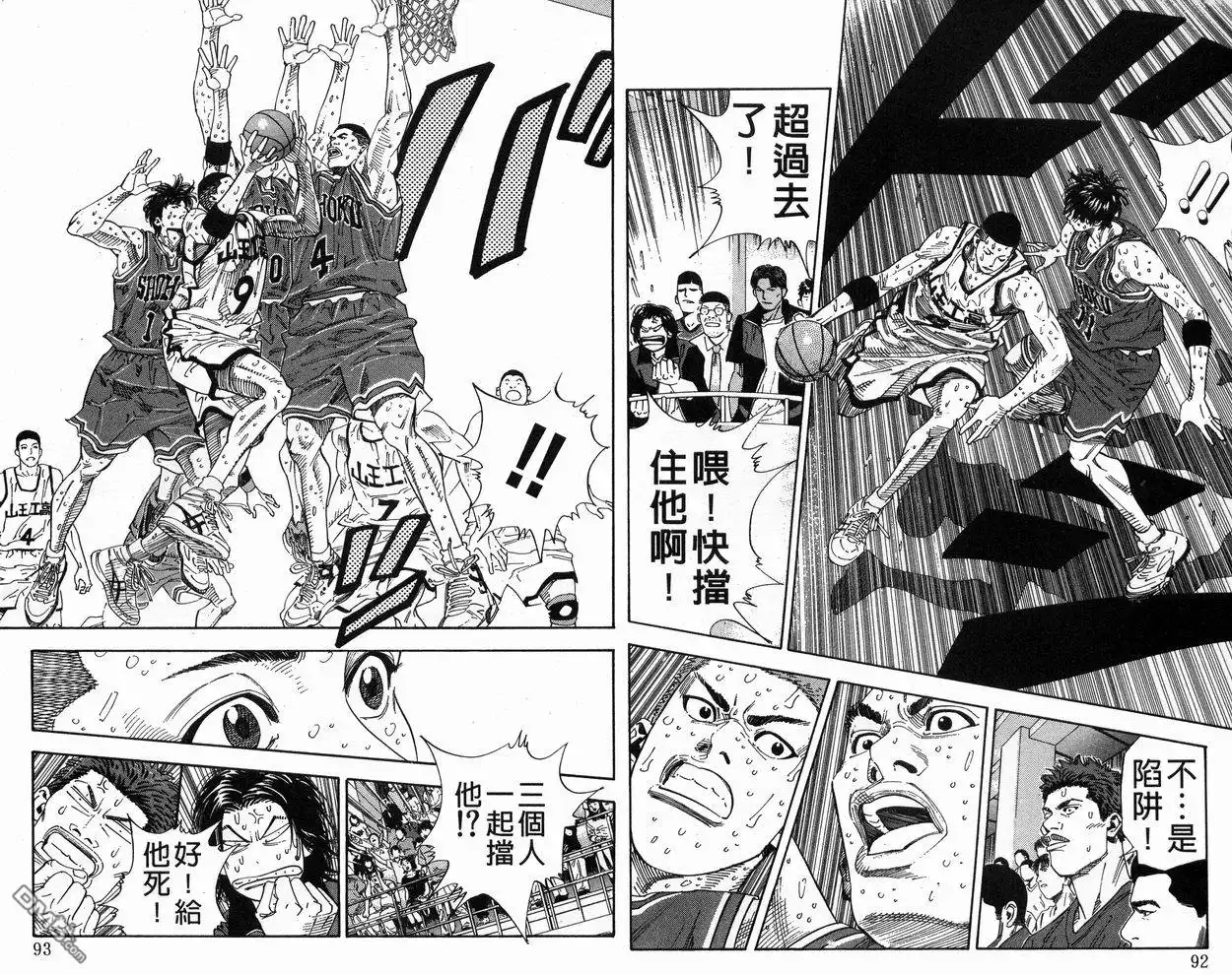 灌篮高手 第29卷 第48页