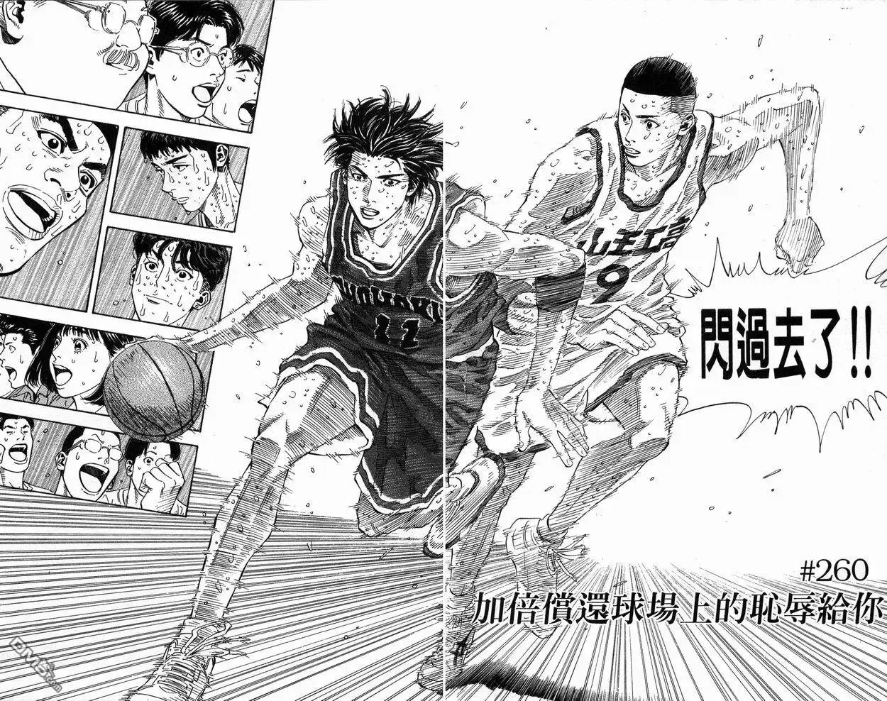 灌篮高手 第29卷 第85页