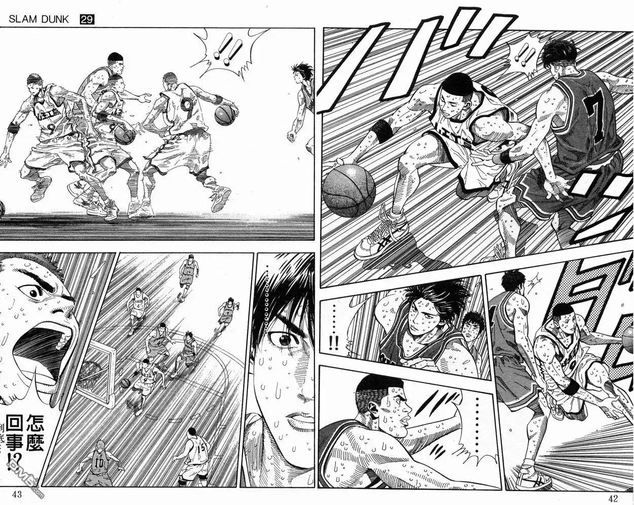 灌篮高手 第29卷 第23页
