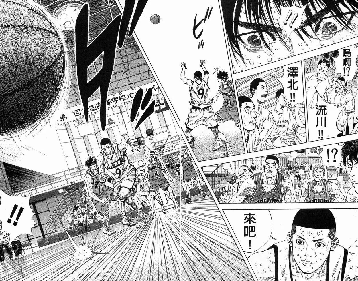 灌篮高手 第29卷 第36页