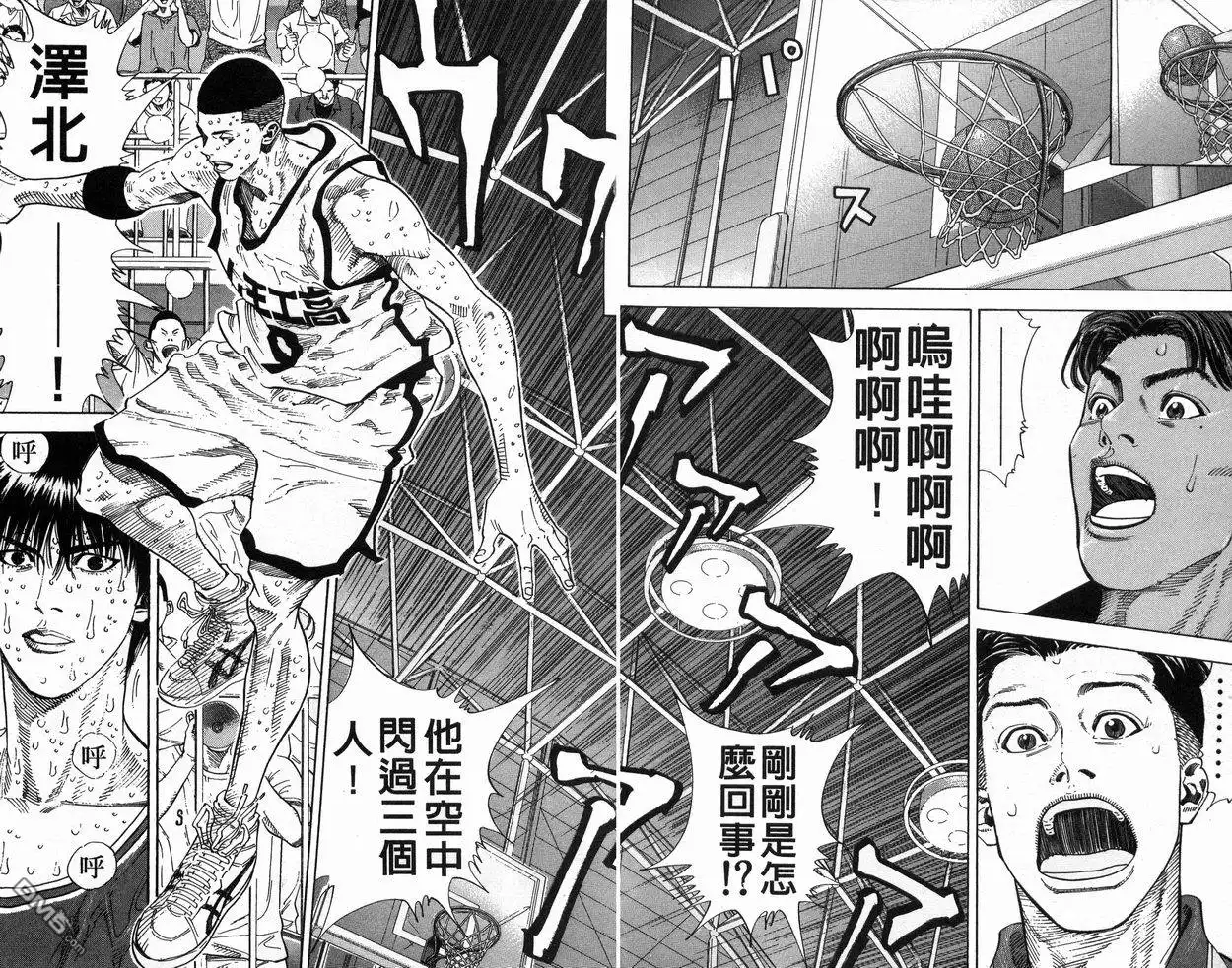 灌篮高手 第29卷 第50页