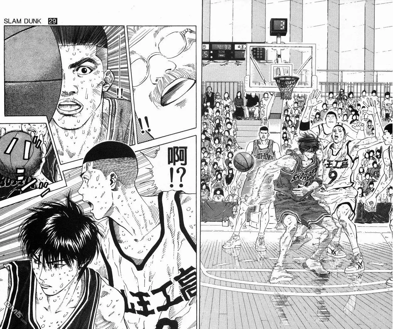 灌篮高手 第29卷 第74页