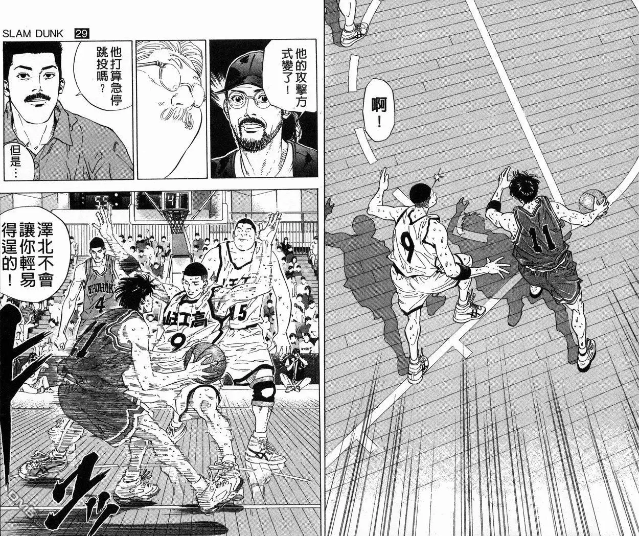 灌篮高手 第29卷 第73页