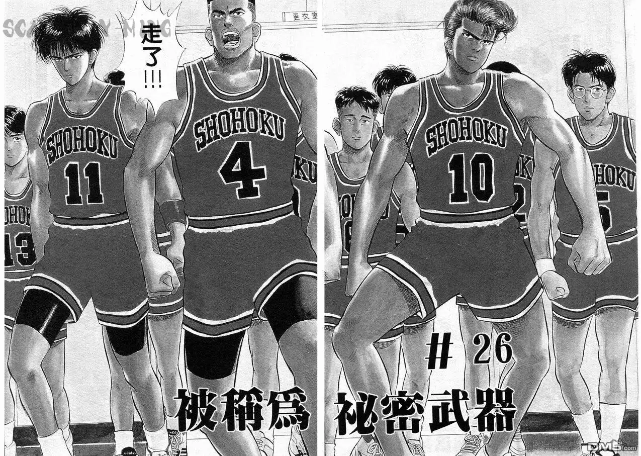灌篮高手 第3卷 第79页