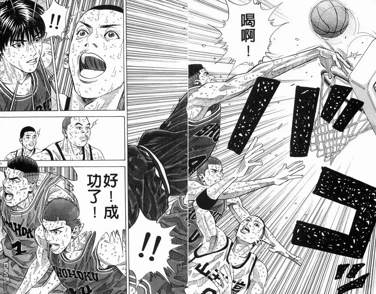 灌篮高手 第30卷 第34页