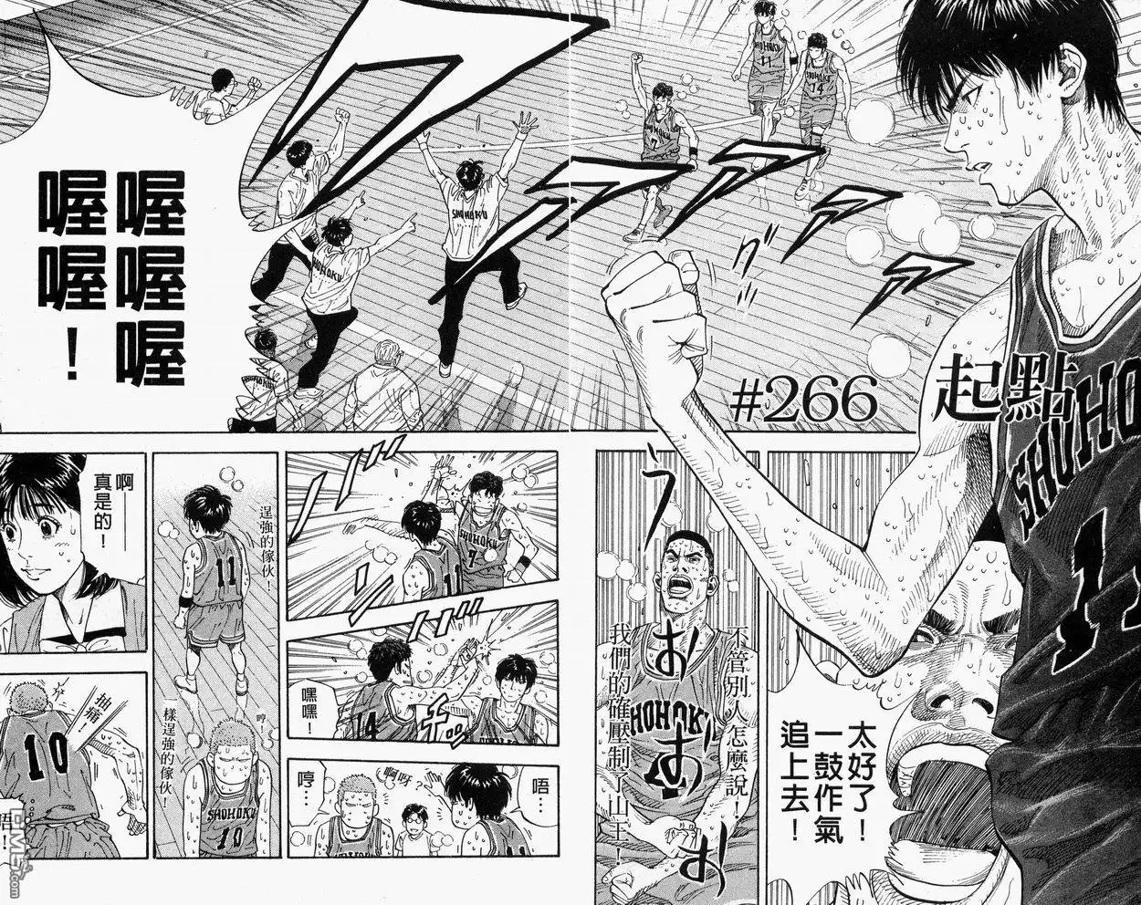 灌篮高手 第30卷 第59页