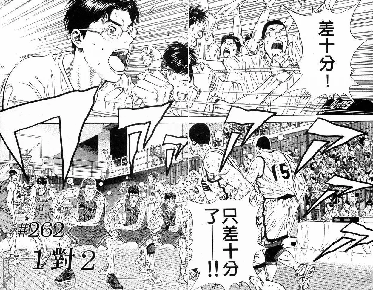 灌篮高手 第30卷 第16页