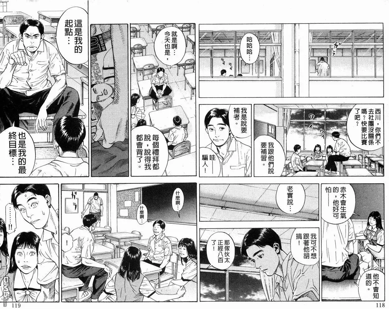 灌篮高手 第30卷 第61页