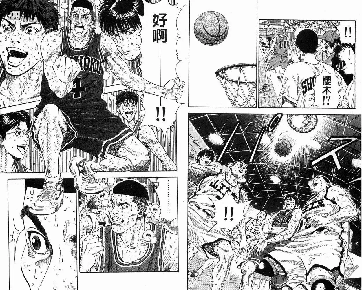 灌篮高手 第31卷 第5页