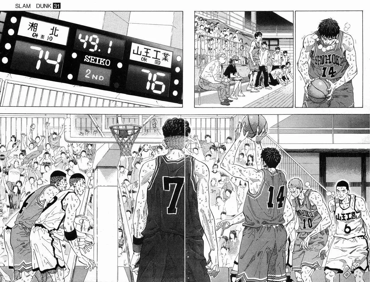 灌篮高手 第31卷 第31页