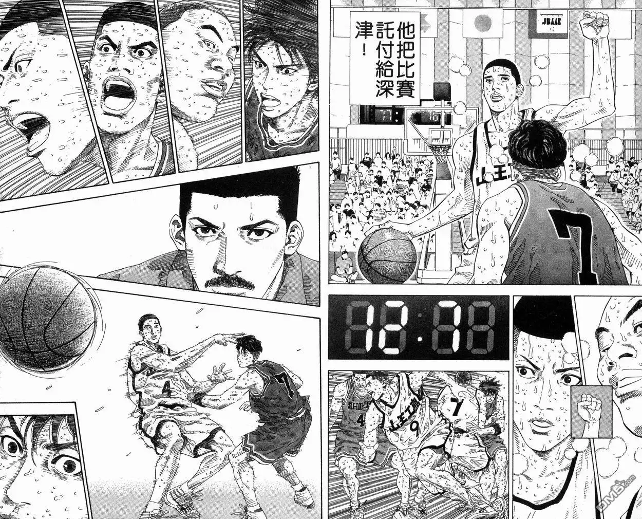 灌篮高手 第31卷 第57页