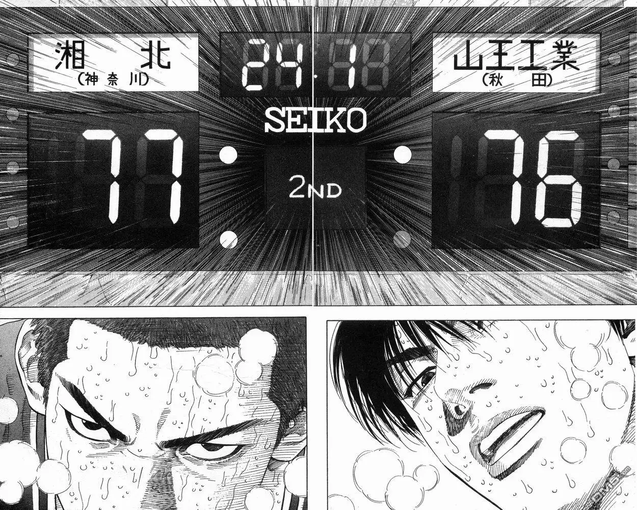 灌篮高手 第31卷 第52页