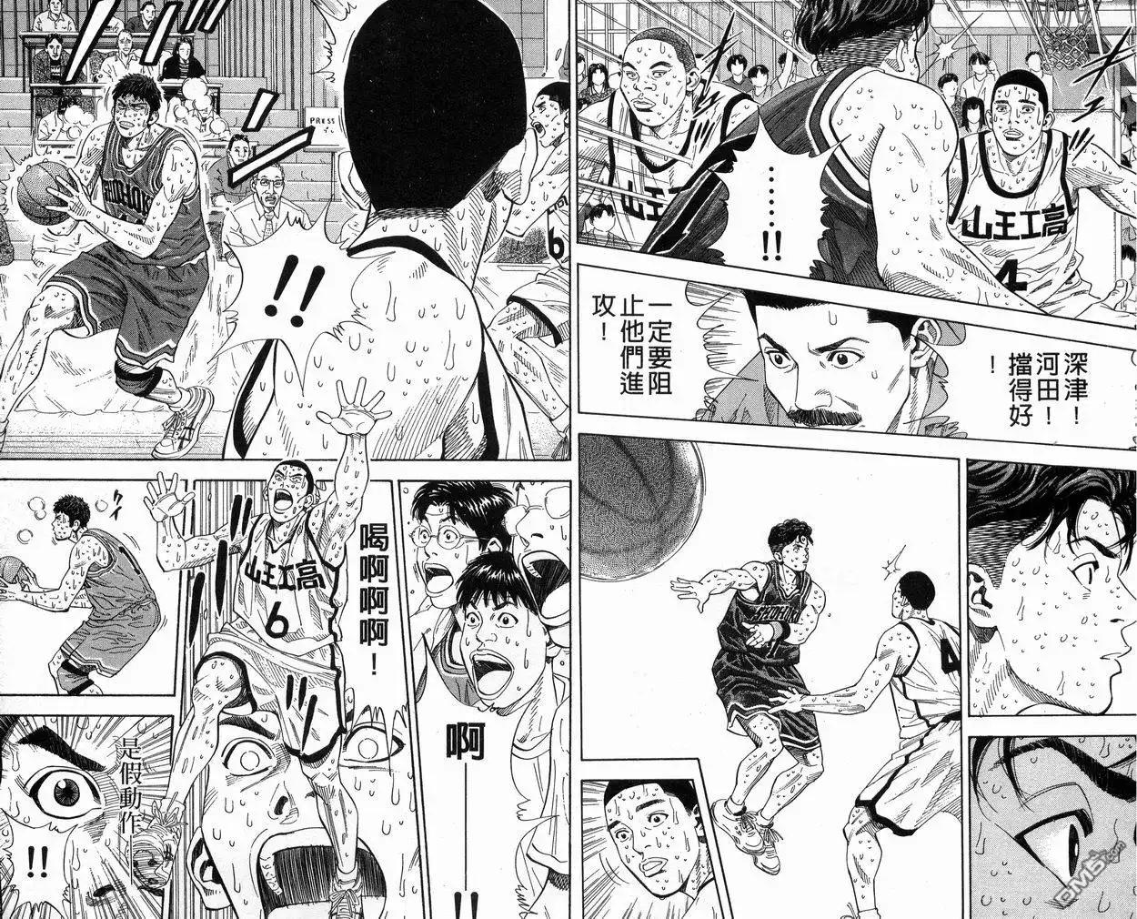 灌篮高手 第31卷 第23页