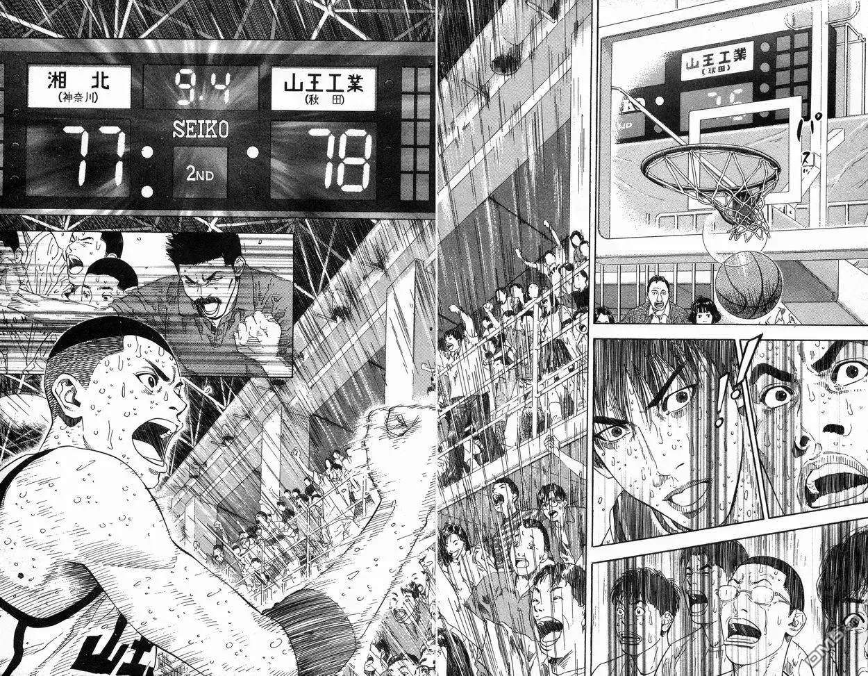 灌篮高手 第31卷 第62页
