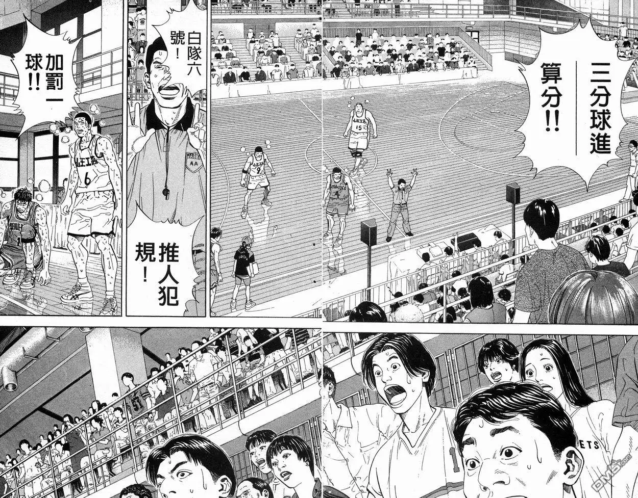 灌篮高手 第31卷 第26页