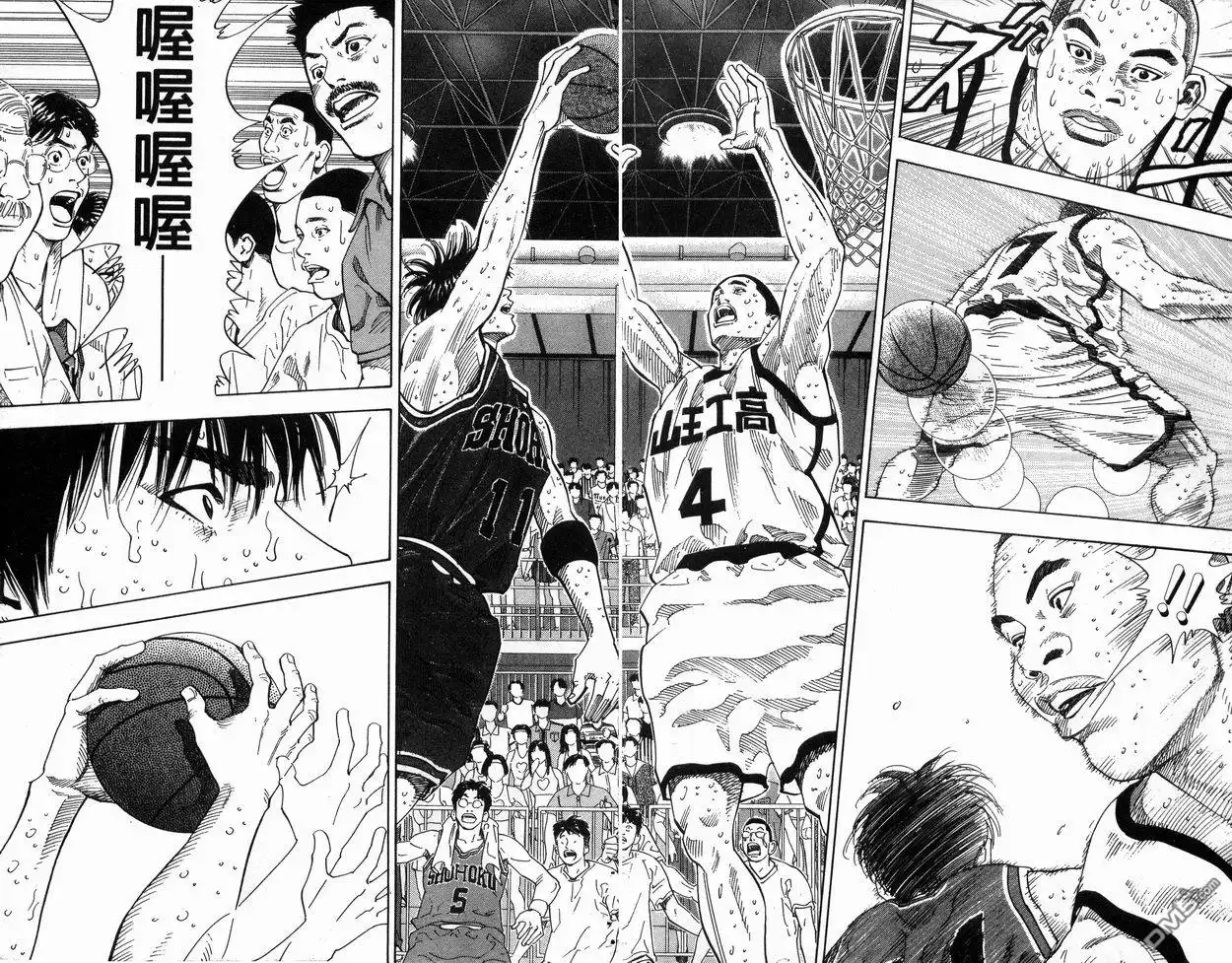 灌篮高手 第31卷 第43页