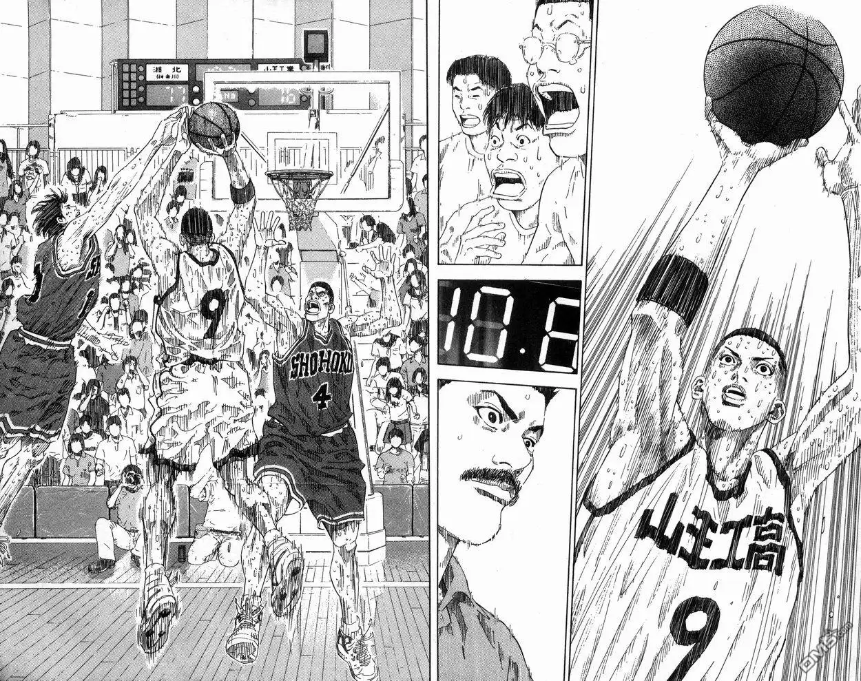 灌篮高手 第31卷 第59页