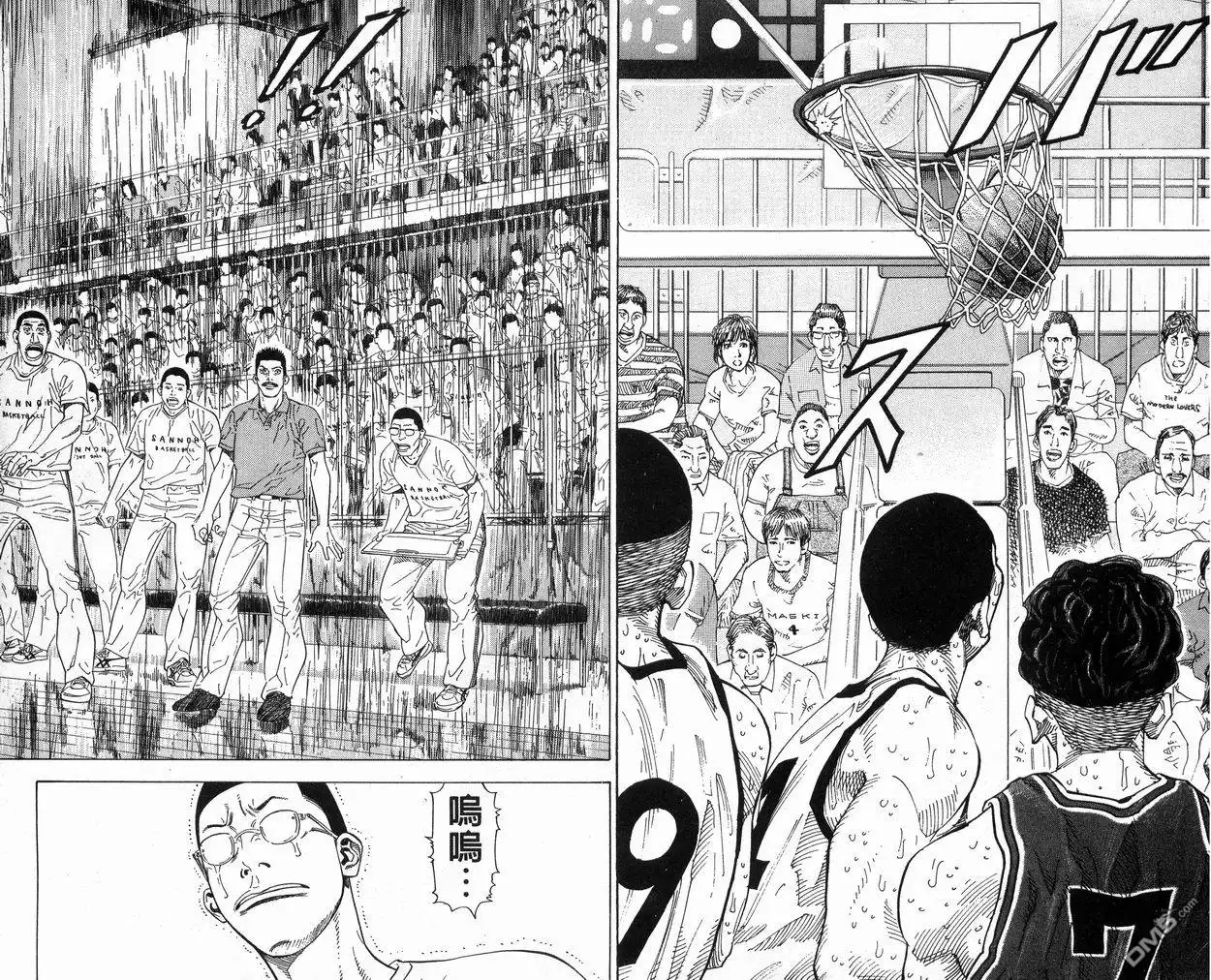 灌篮高手 第31卷 第25页