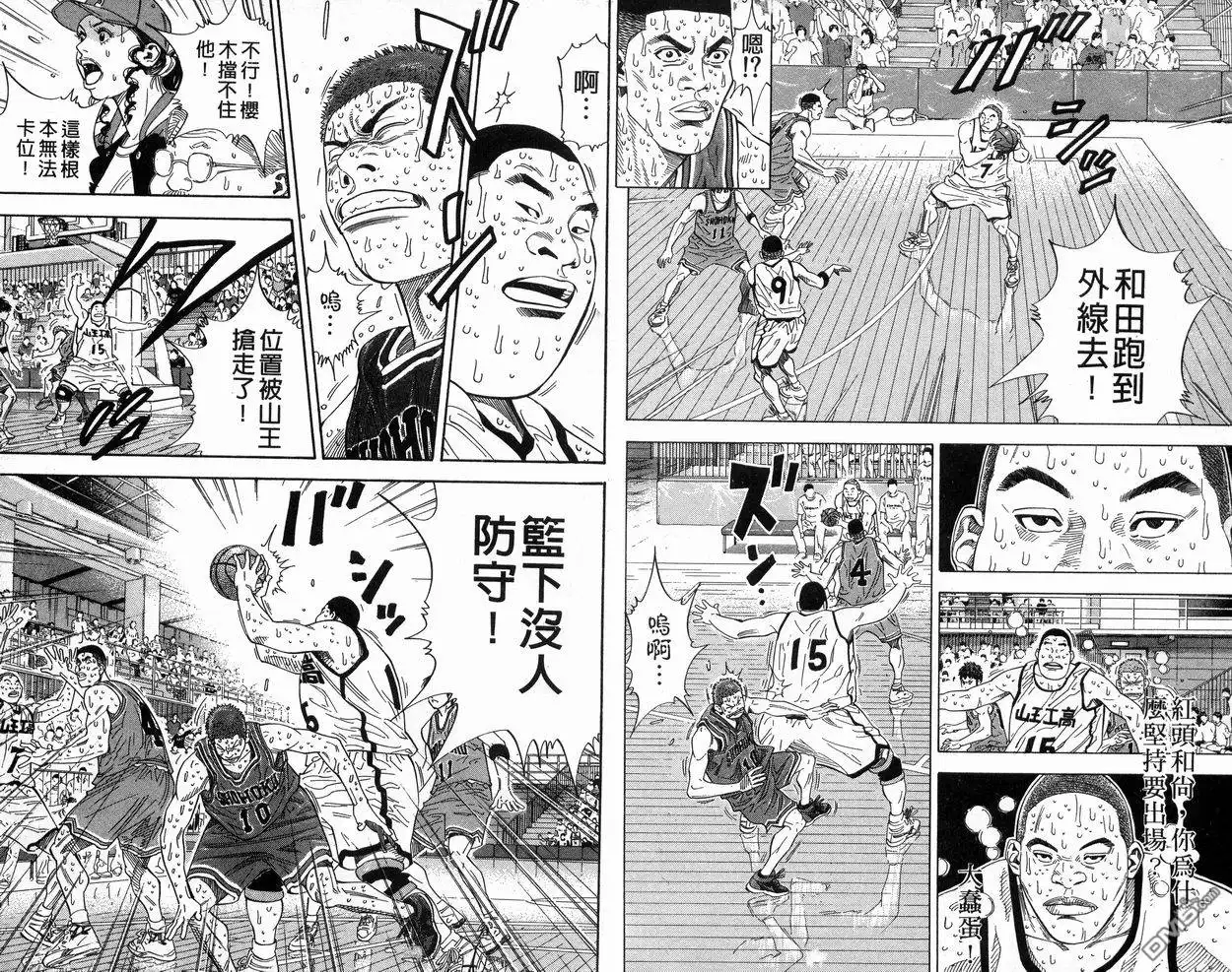 灌篮高手 第31卷 第19页