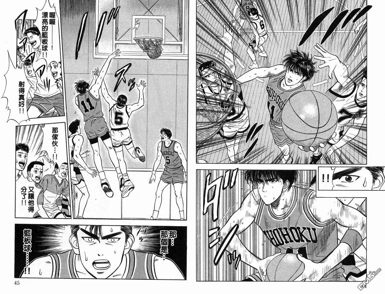 灌篮高手 第5卷 第23页