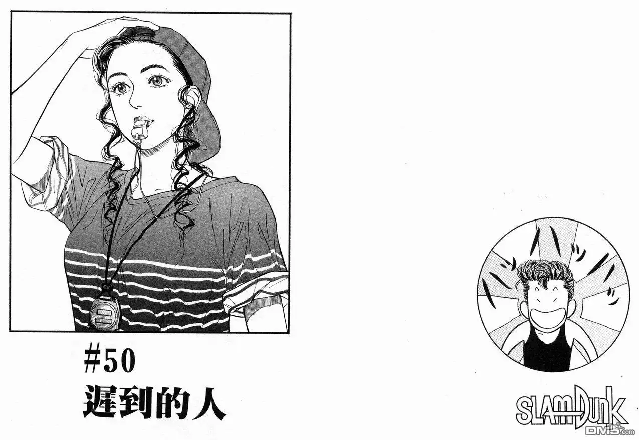 灌篮高手 第6卷 第52页