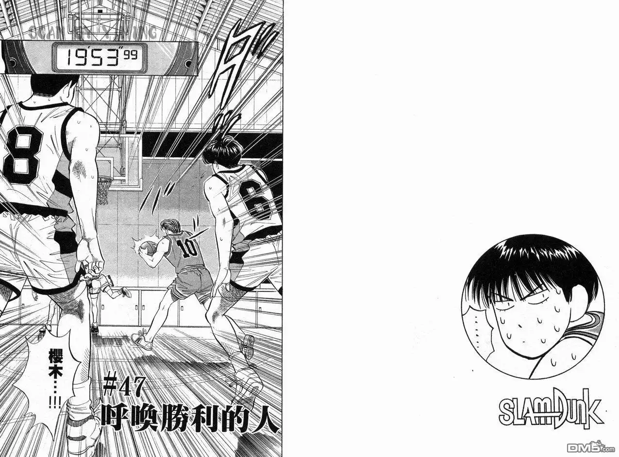 灌篮高手 第6卷 第24页