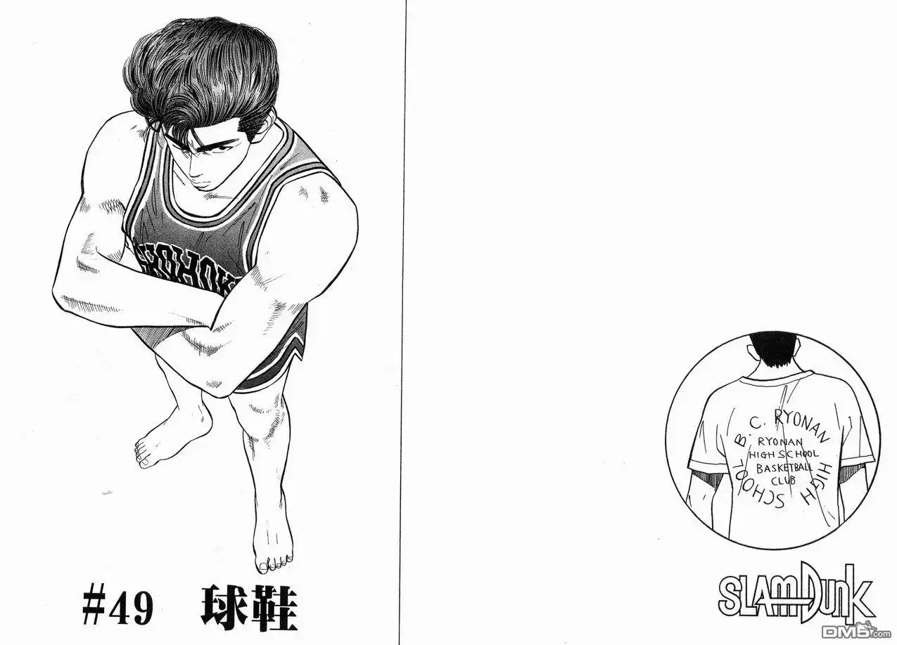 灌篮高手 第6卷 第42页