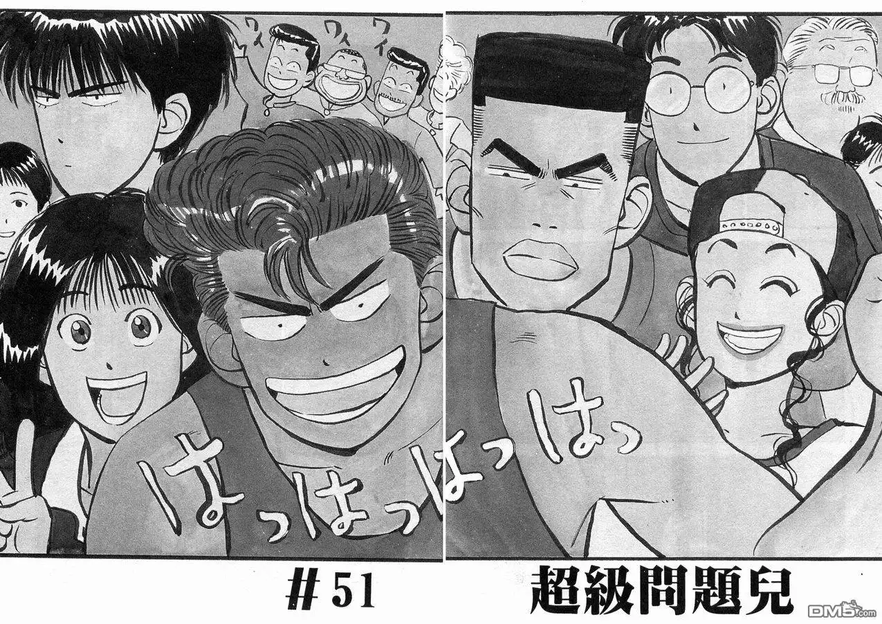 灌篮高手 第6卷 第63页