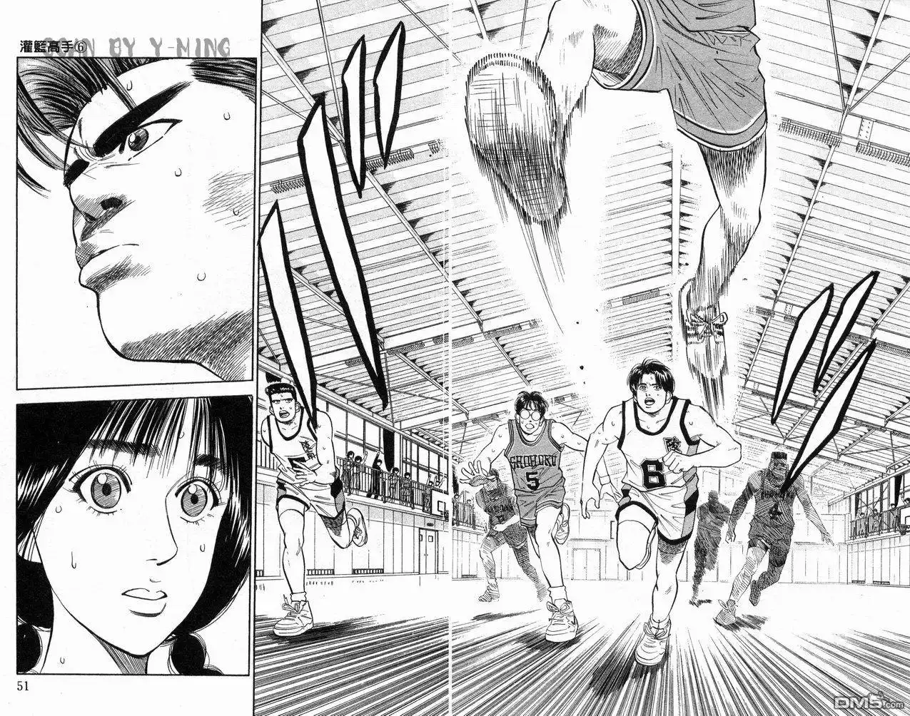 灌篮高手 第6卷 第26页
