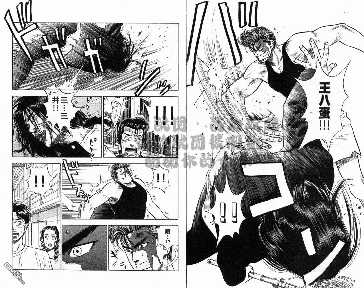 灌篮高手 第7卷 第72页