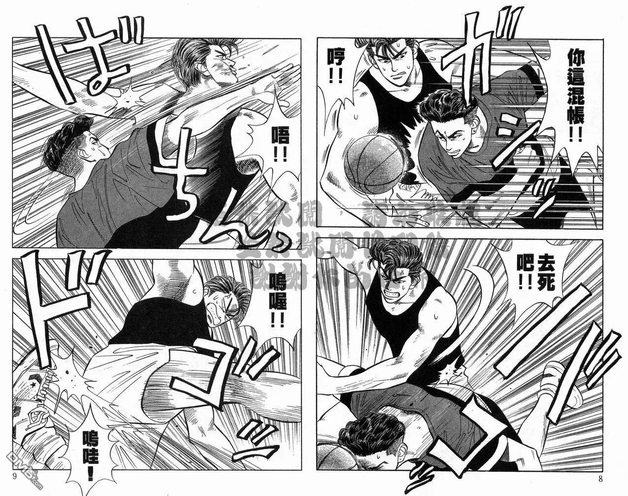 灌篮高手 第7卷 第5页
