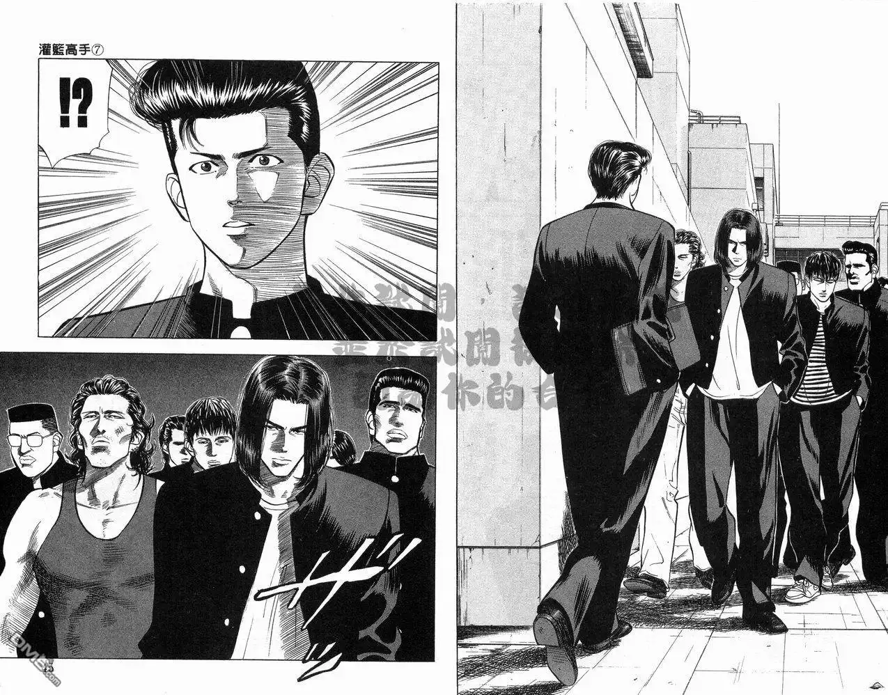 灌篮高手 第7卷 第23页