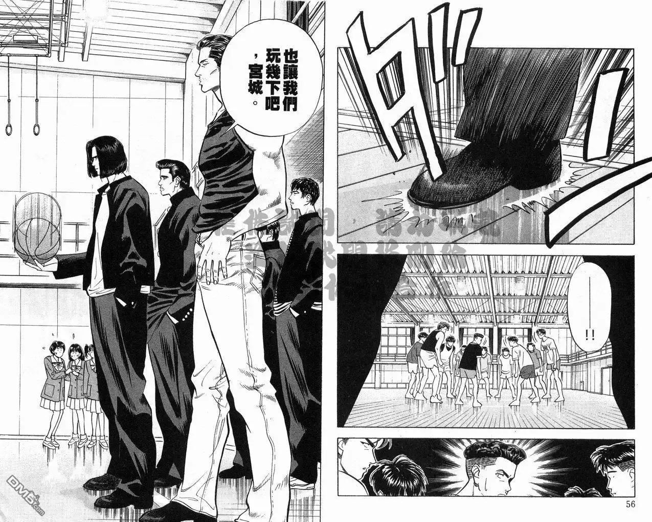 灌篮高手 第7卷 第29页