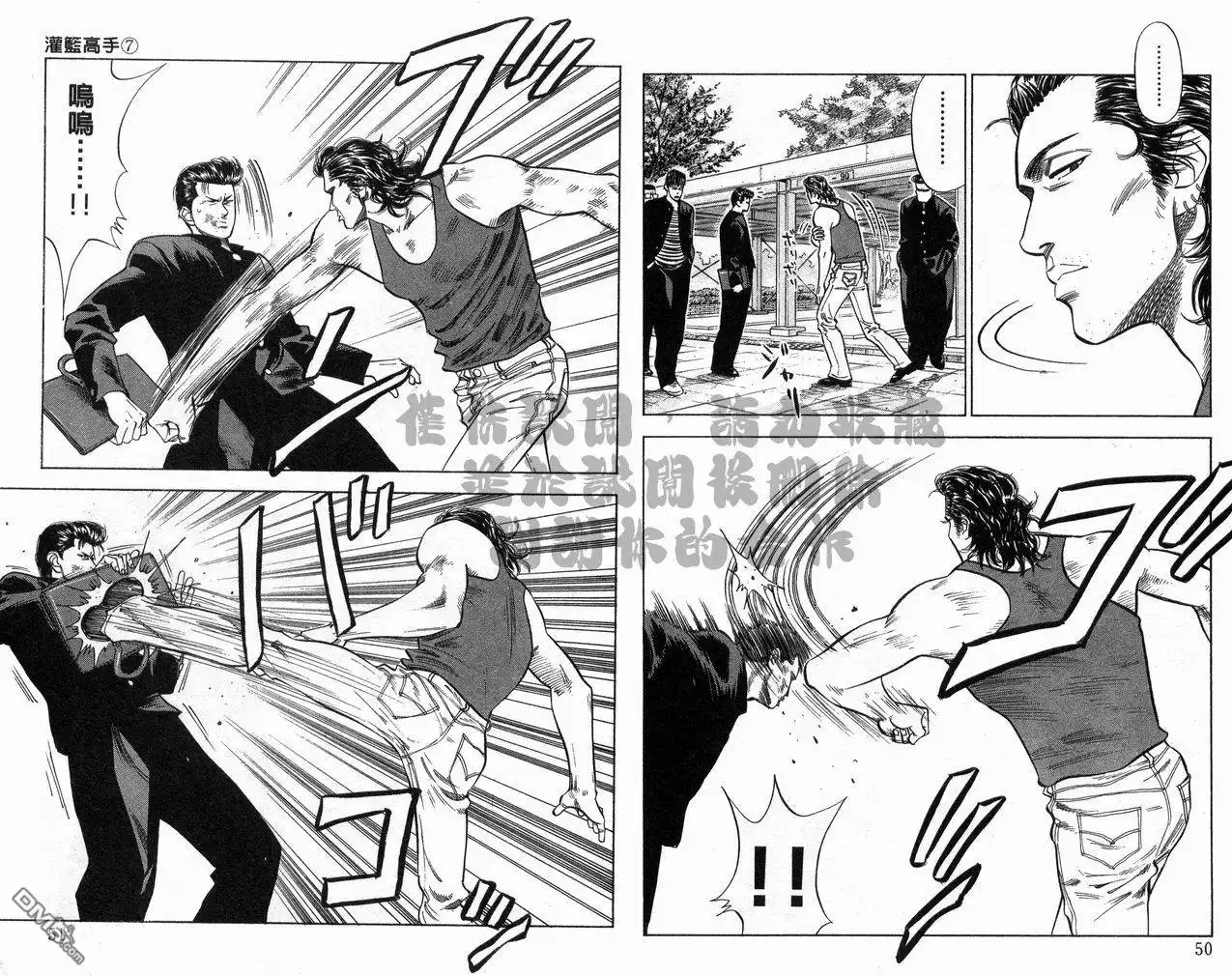 灌篮高手 第7卷 第26页