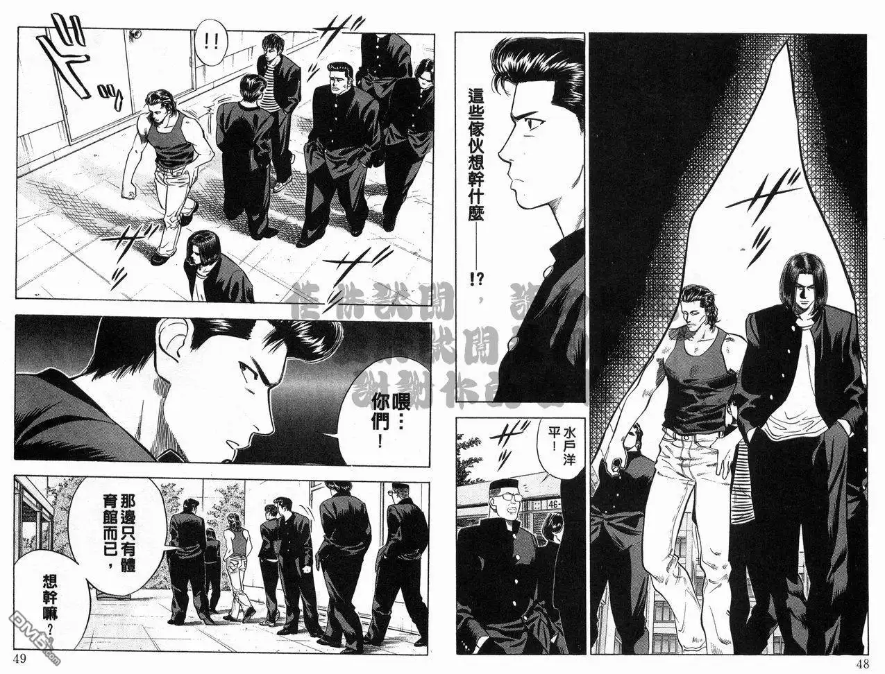 灌篮高手 第7卷 第25页