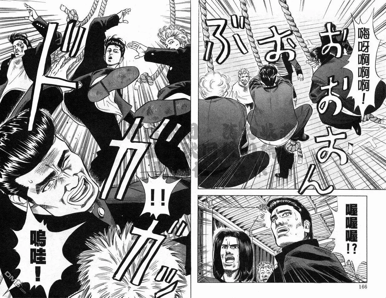 灌篮高手 第7卷 第84页