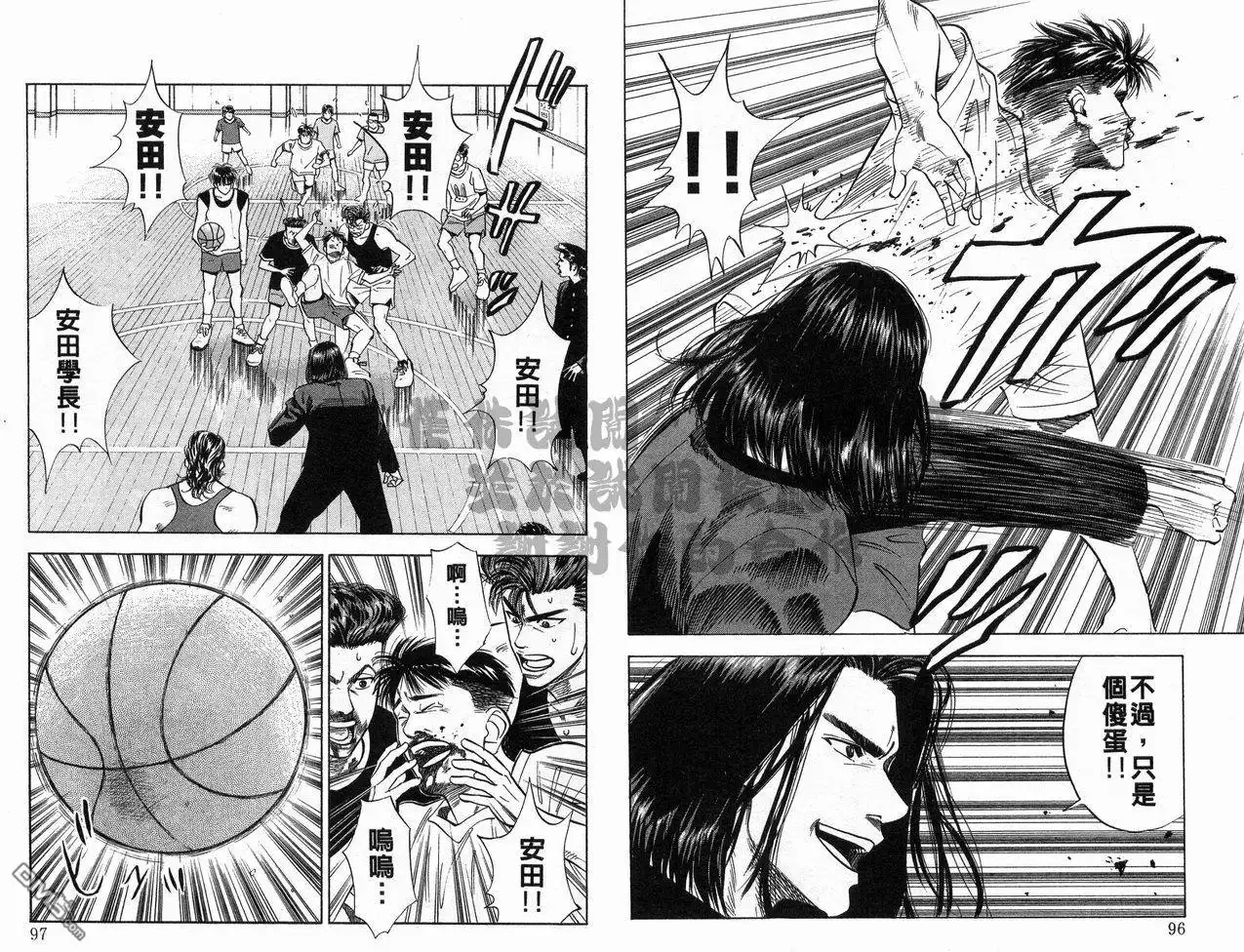 灌篮高手 第7卷 第49页