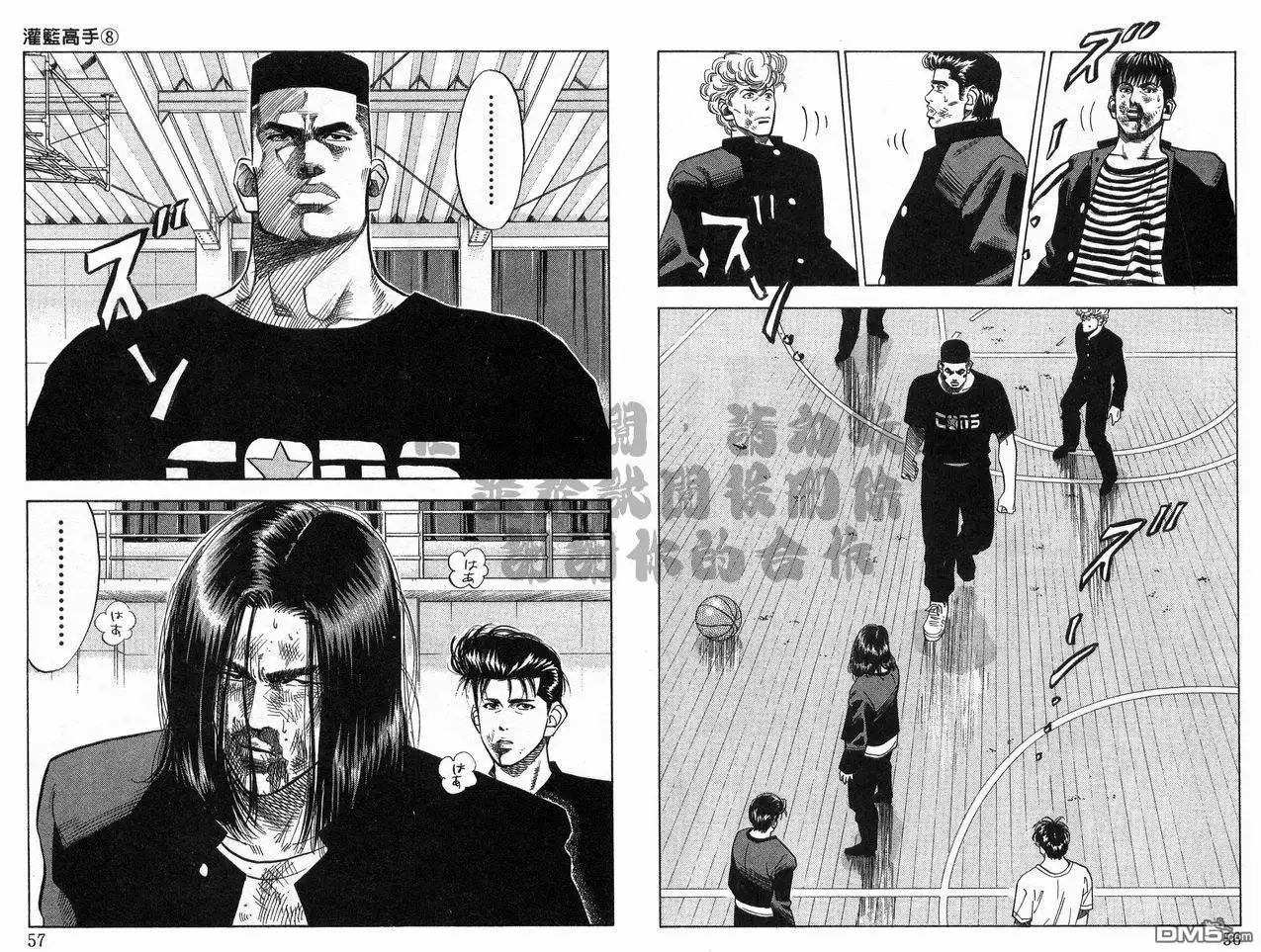 灌篮高手 第8卷 第29页