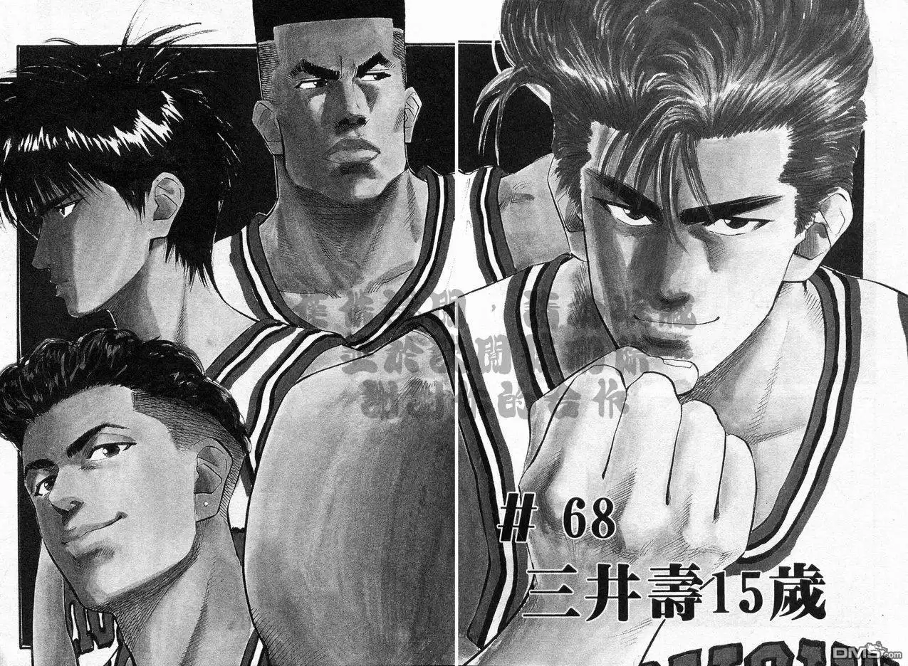 灌篮高手 第8卷 第56页