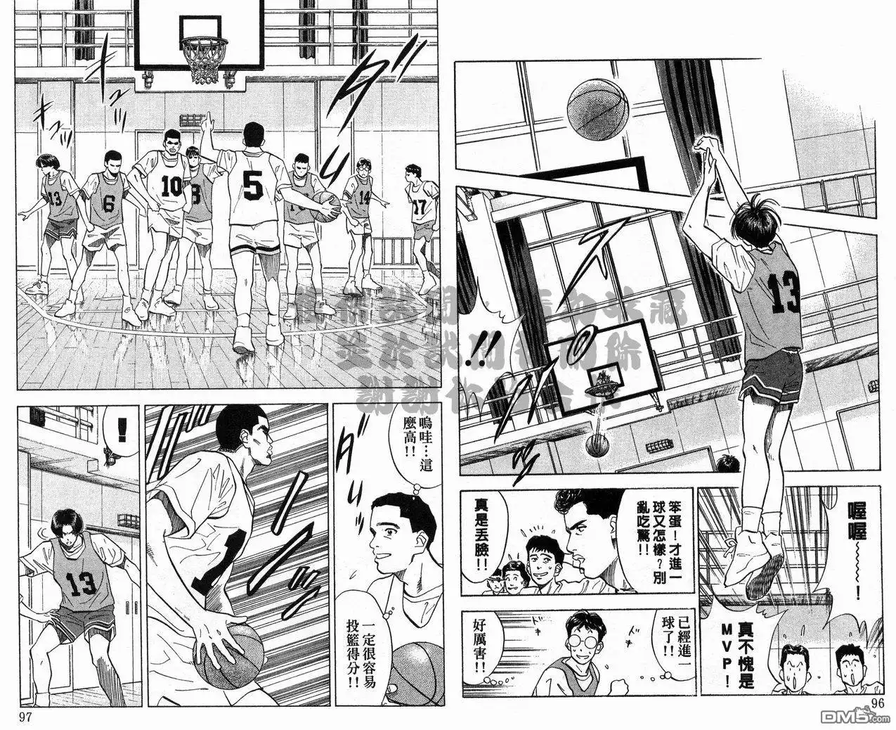 灌篮高手 第8卷 第49页