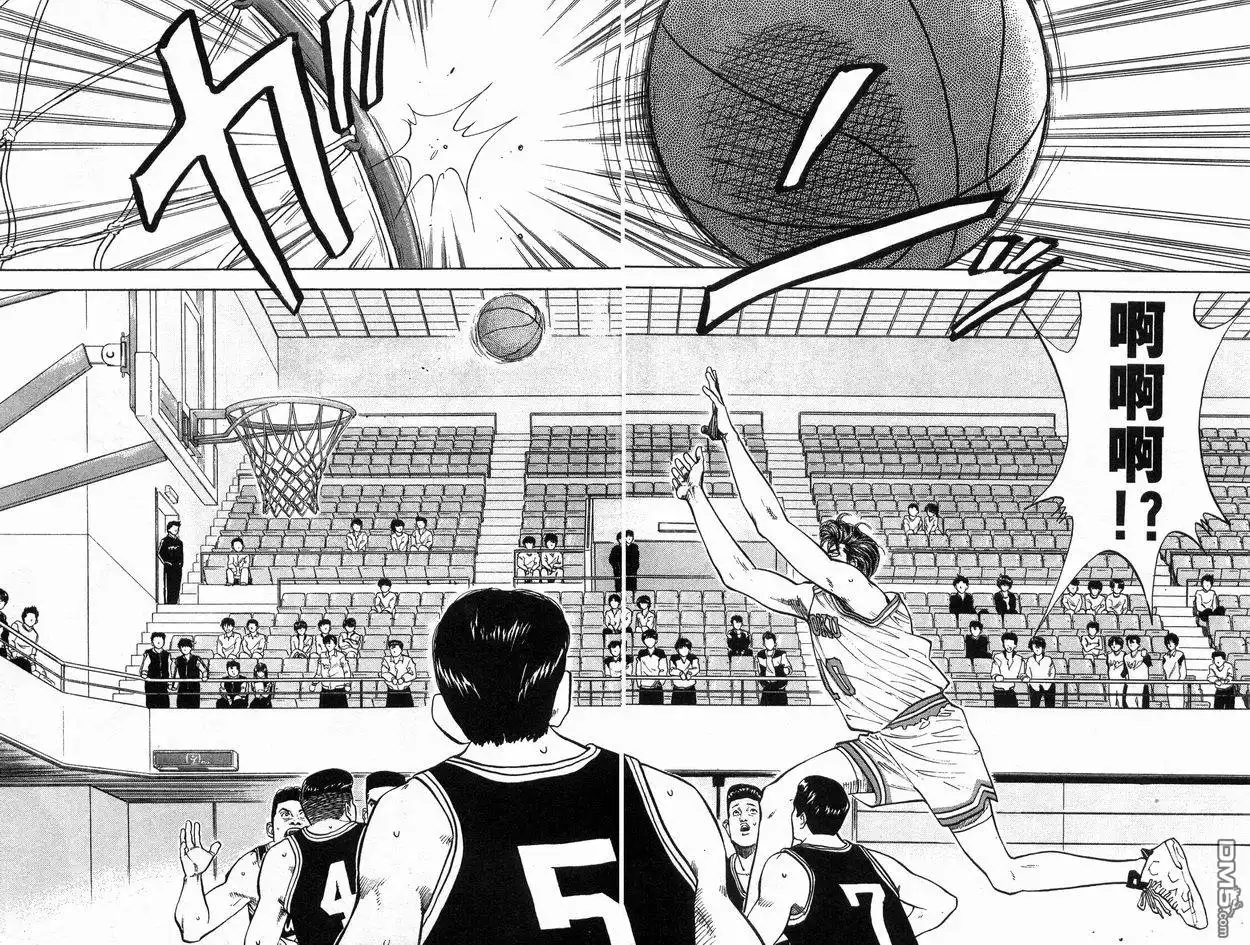灌篮高手 第9卷 第51页